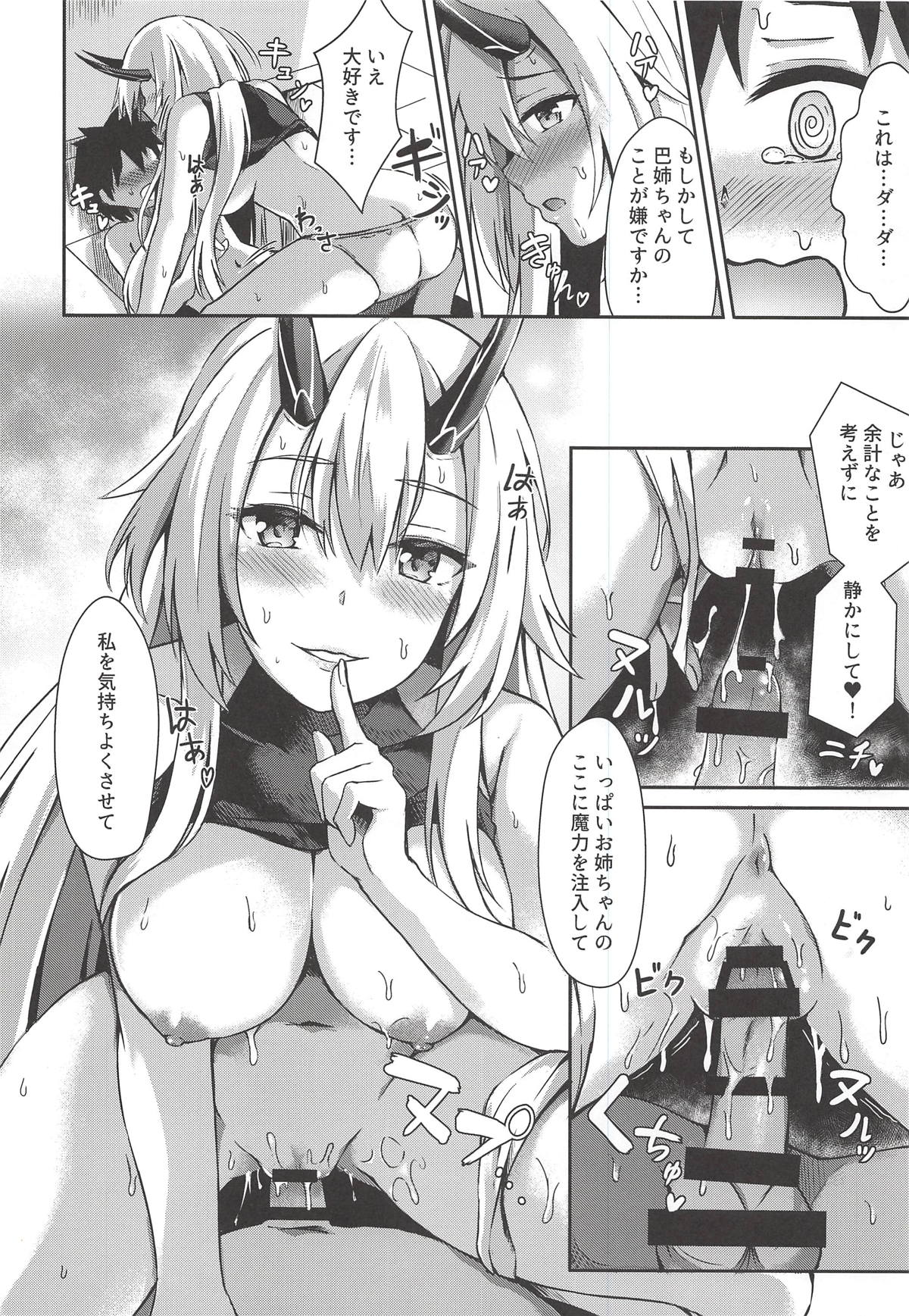 (C94) [Koniro Kajitsu (Konka)] Onee-san to Game o Shimasen ka? (Fate/Grand Order) page 13 full