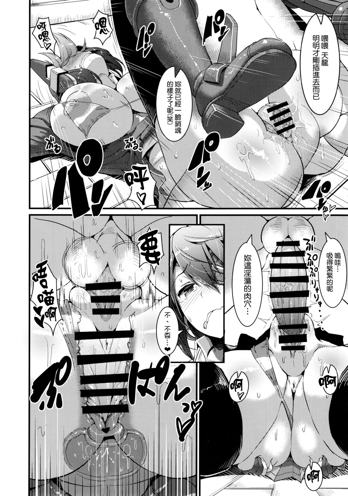 (C87) [Selvage Fisheries (Uo Denim)] 3230t SUKEBE (Kantai Collection -KanColle-) [Chinese] [我尻故我在個人漢化] page 18 full