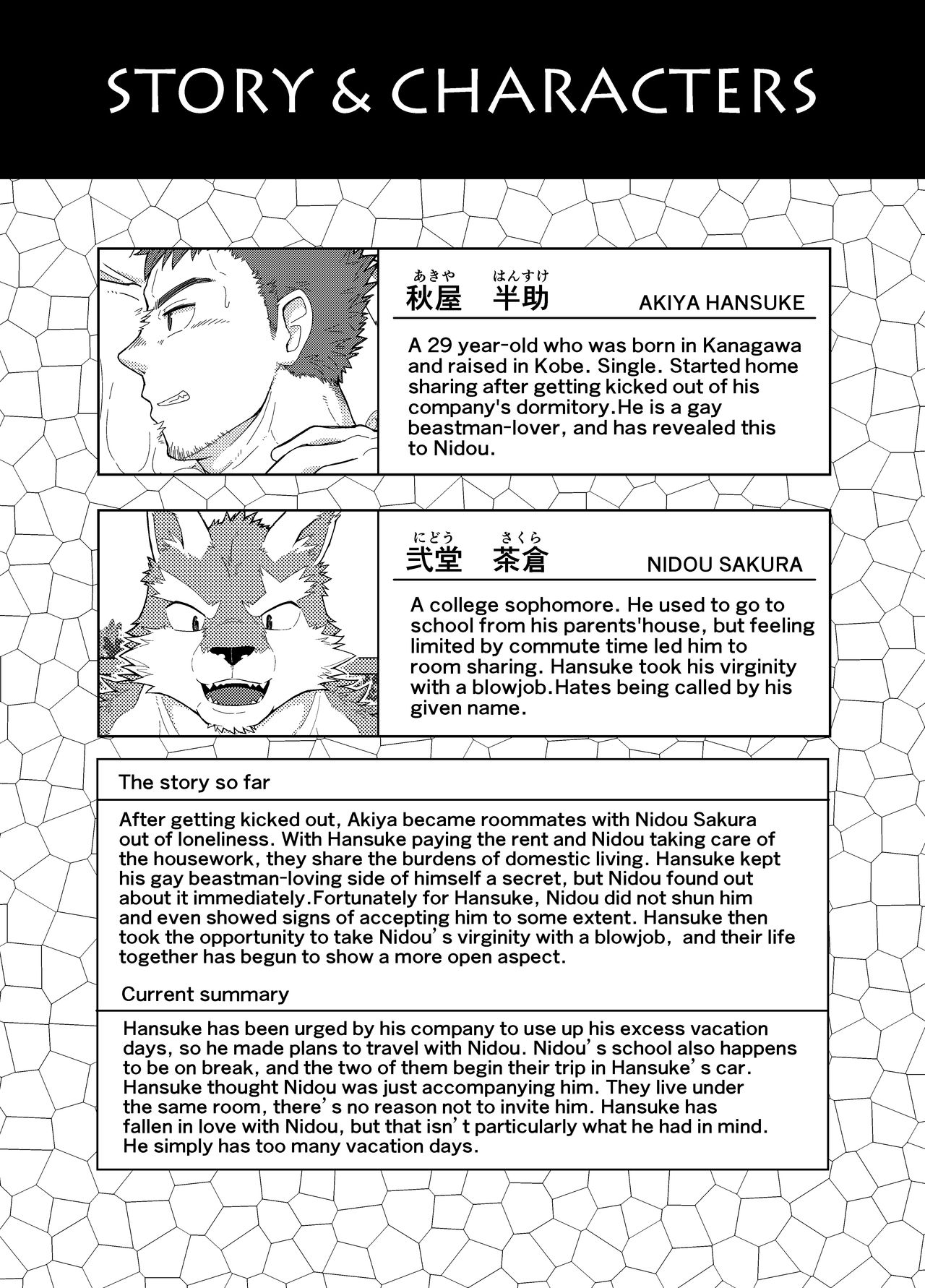 [Kaijuu] Nidou-kun Wants to Take a Bath (Eng Ver.) page 3 full