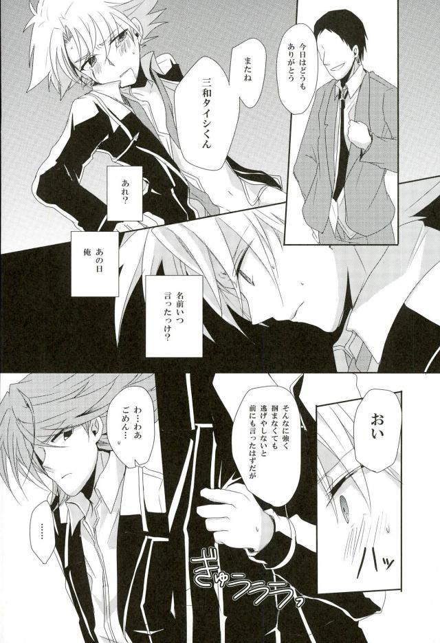 (CCOsaka87) [Yamabikoboy (Yamada 3a5)] Shiranai Hito ni Tsuiteitte wa Ikemasen (Cardfight!! Vanguard) page 30 full