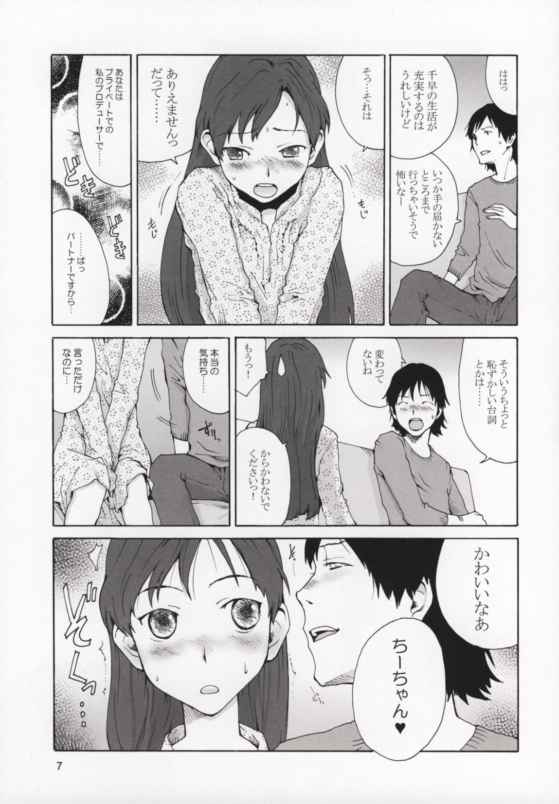 (C75) [Pornostar (Tamaoki Benkyo)] Chii-chan Daisuki (THE iDOLM@STER) page 6 full