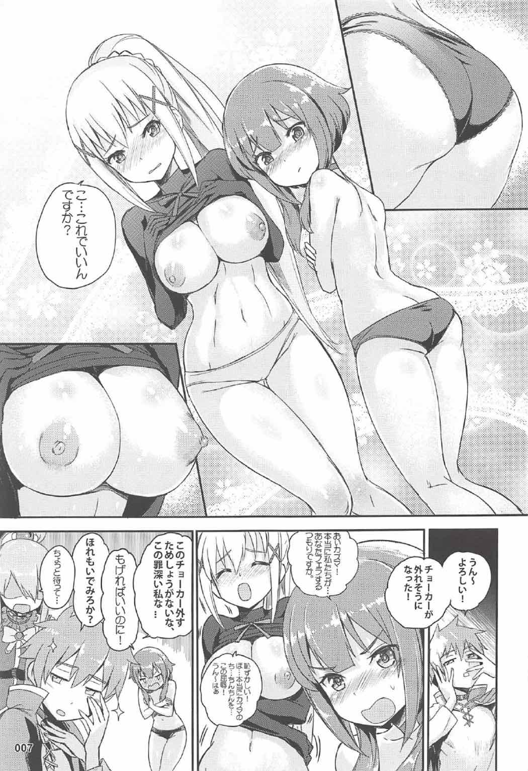 [AOKIHOSHI (Akaiguppy)] Kono Azen na Kazuma ni Shojo o! (Kono Subarashii Sekai ni Syukufuku o!) page 8 full