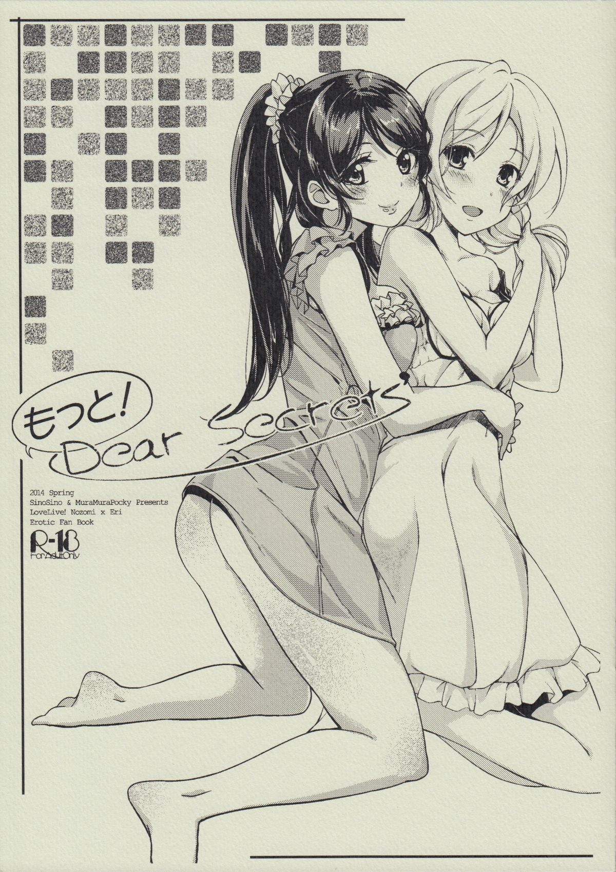 (Bokura no Love Live! 3) [MuraMura Pocky, Sinosino (Kasumi, Sinohara Sinome)] Motto! Dear Secrets (Love Live!) page 1 full