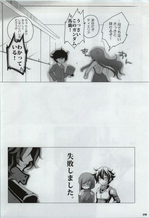 [JUDGEMENT (Shino Lion)] My Star nara Kono Teido no Mission Kanpeki ni Suikou Shite Ika Ryaku (Gundam 00) page 26 full