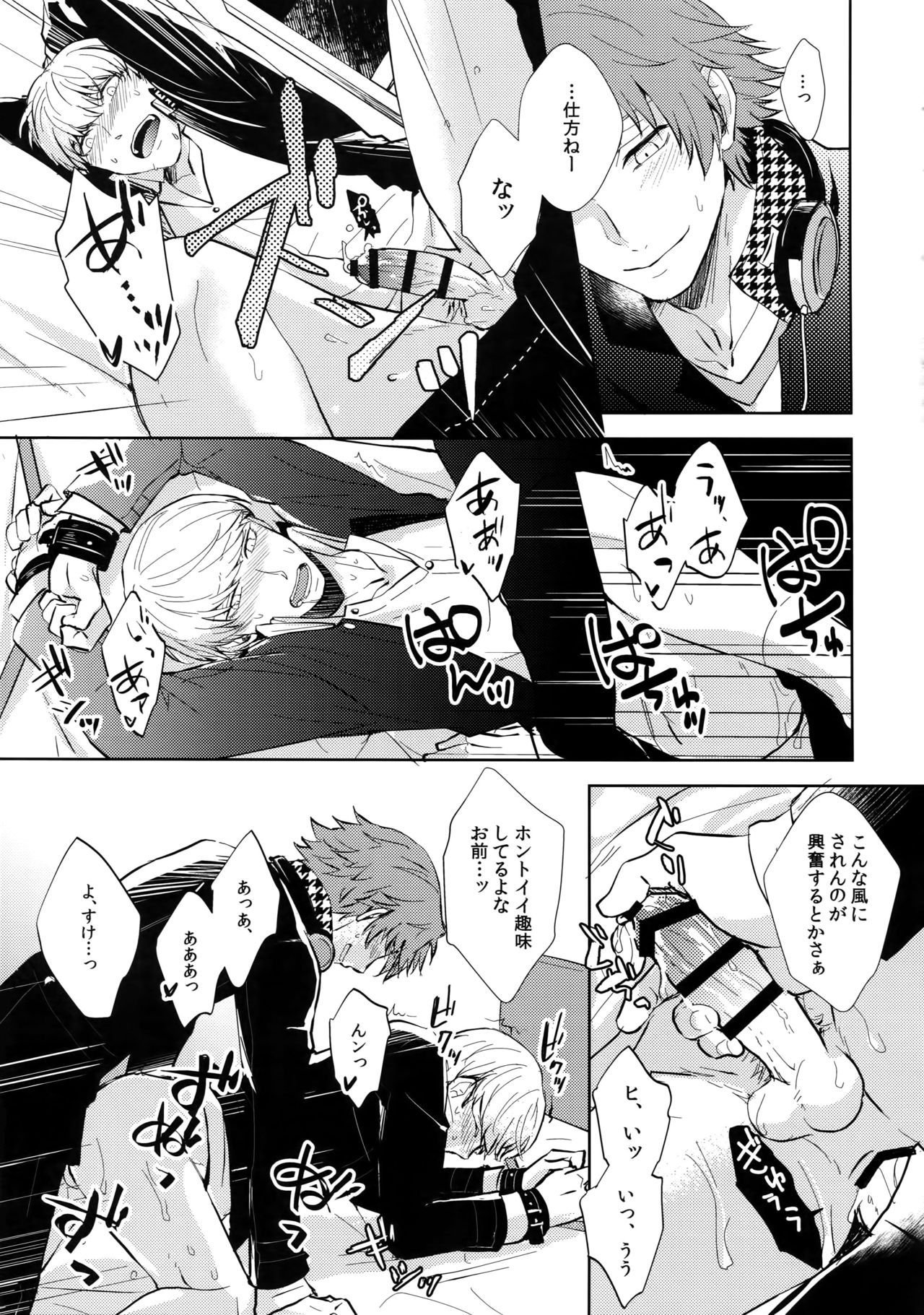 (Youkoso Velvet Room 2) [FRACTALE, Kame Kyubin (Fujishiro Kei, Memeco)] Conflict (Persona 4) page 12 full