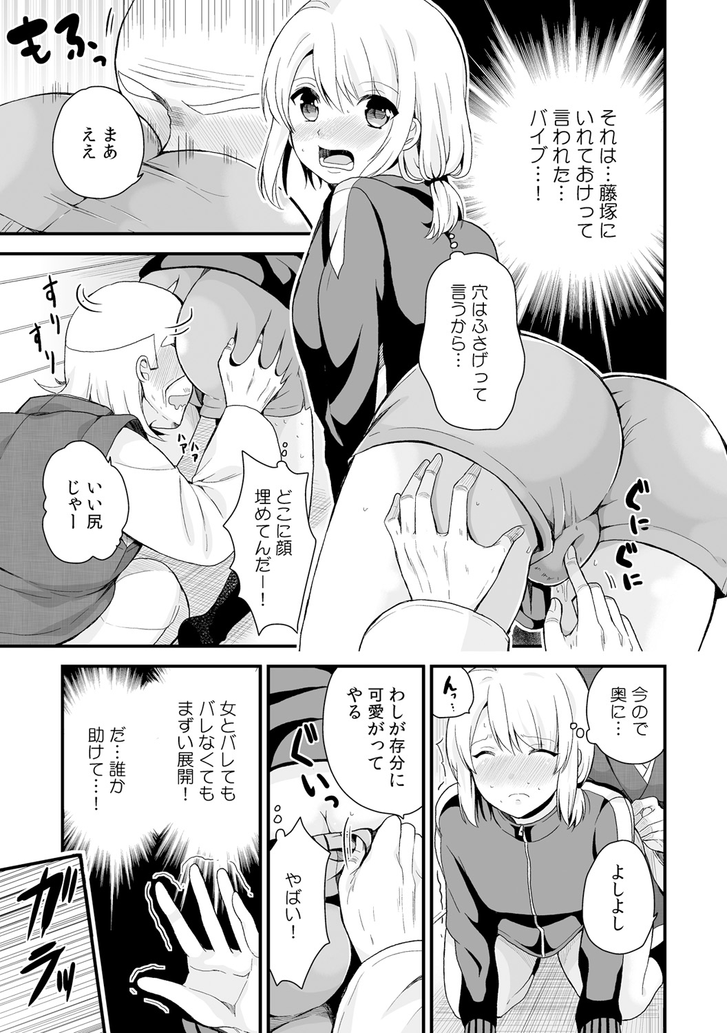 [Miyazato Eri] Nyotaika Manager no Yarashii Oshigoto 4 page 10 full