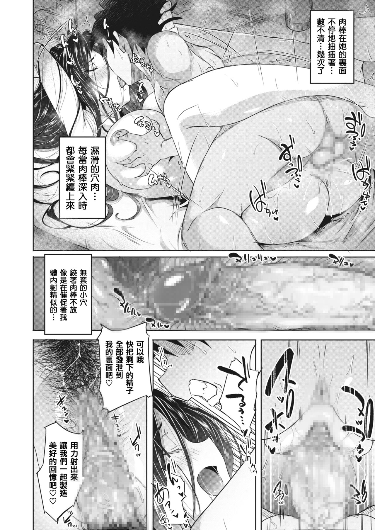 [Mizoguchi Gelatin] Deplorable Beauty’s Hospitality (COMIC X-Eros #81) [Chinese] [MingZ同学个人汉化] [Digital] page 23 full