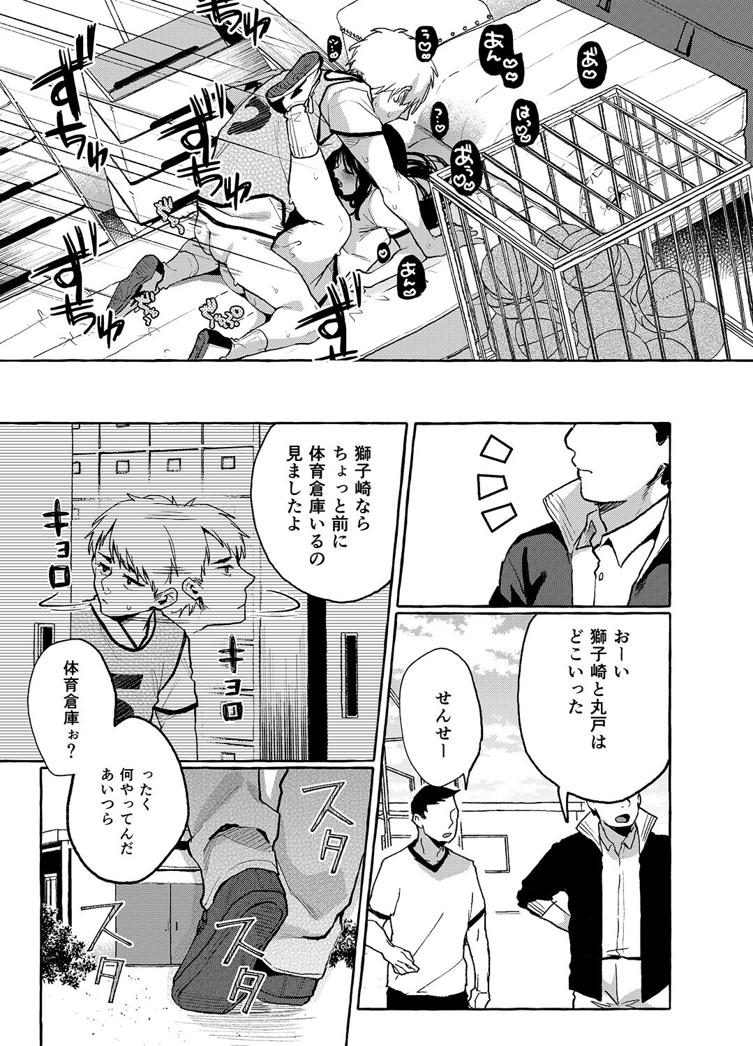 [Konoshiro Shinko (Yamagara Tasuku, Karasuma Yayoi)] Alp Switch 3 [Digital] page 28 full