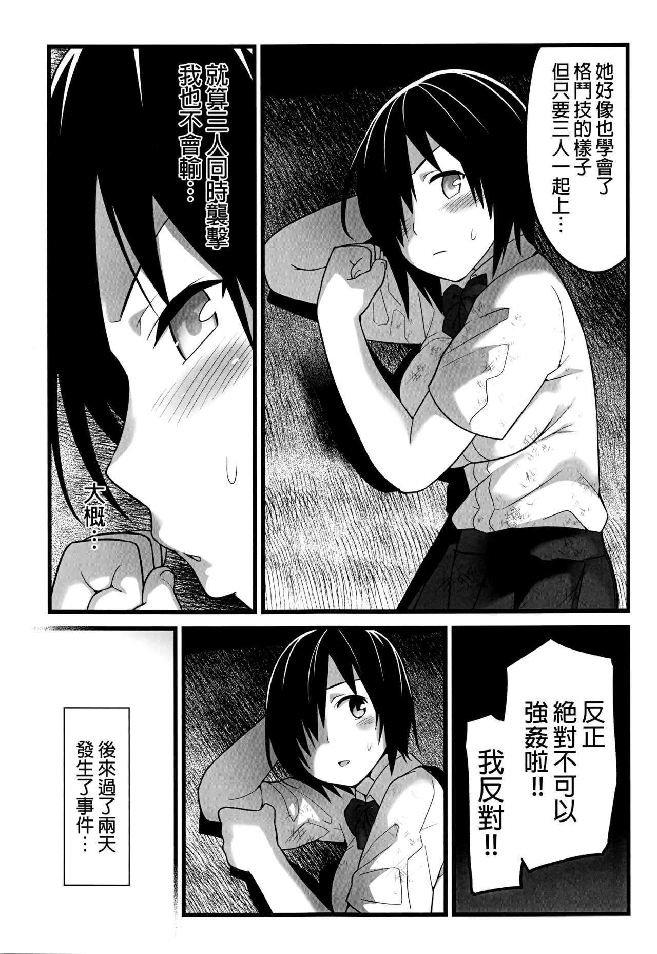 [OTOREKO (Toilet Komoru)] Mujintou JK! Choroi yo Yoshimura-san! 1 wa ~Nukegake Netori Hen~ page 15 full