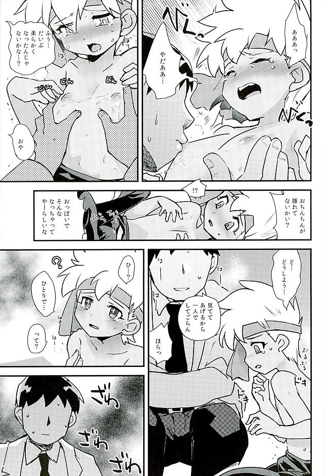 (C89) [EX35 (Kamaboko RED)] Kenkyuujo tte Nani Suru Toko ka Shitte Masu ka? (Bakusou Kyoudai Lets & Go!!) page 8 full