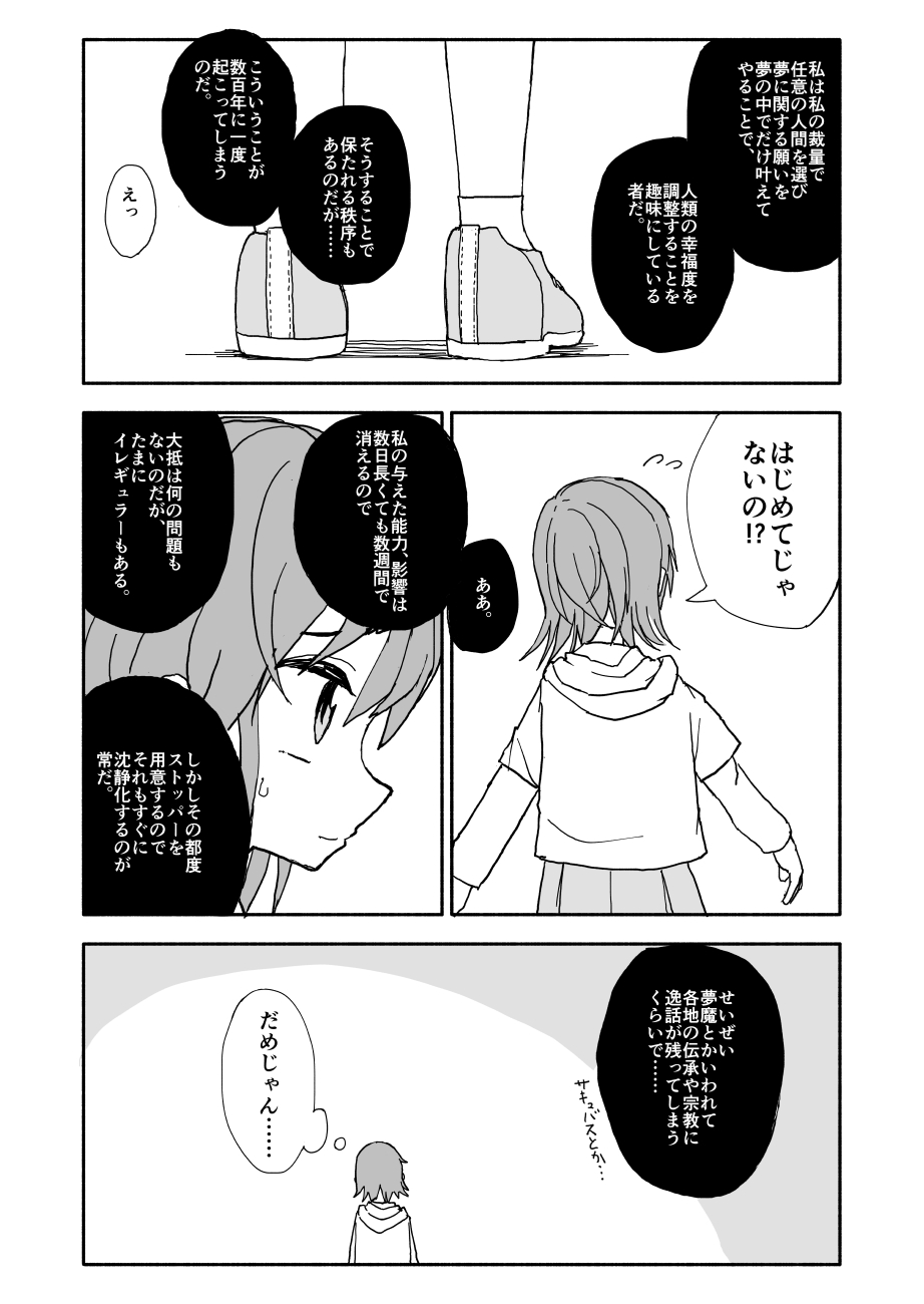 [Futotta Obasan] Yuuwaku Shinaide Kurihara-san! 5 page 13 full