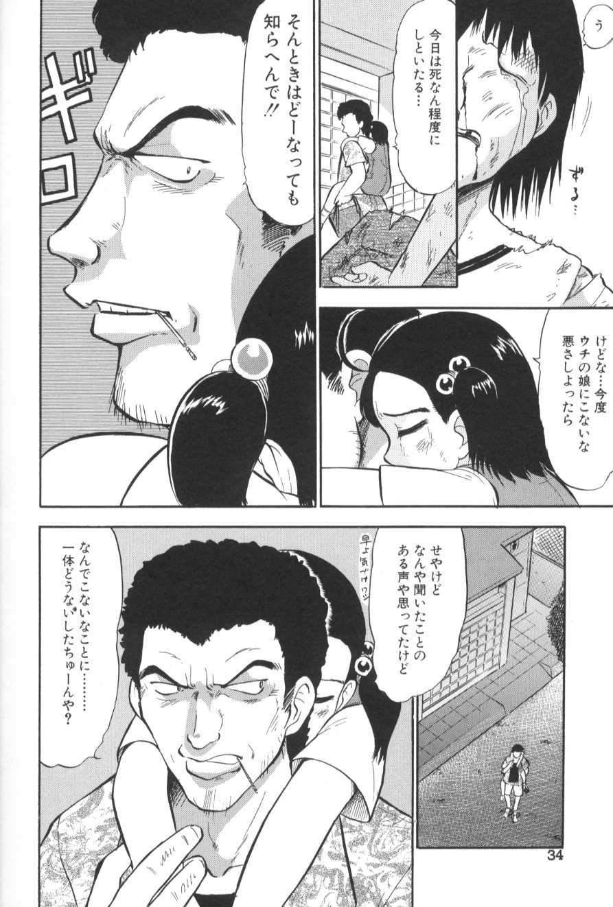 [Deep Purple'72] Ganbari Otome page 39 full