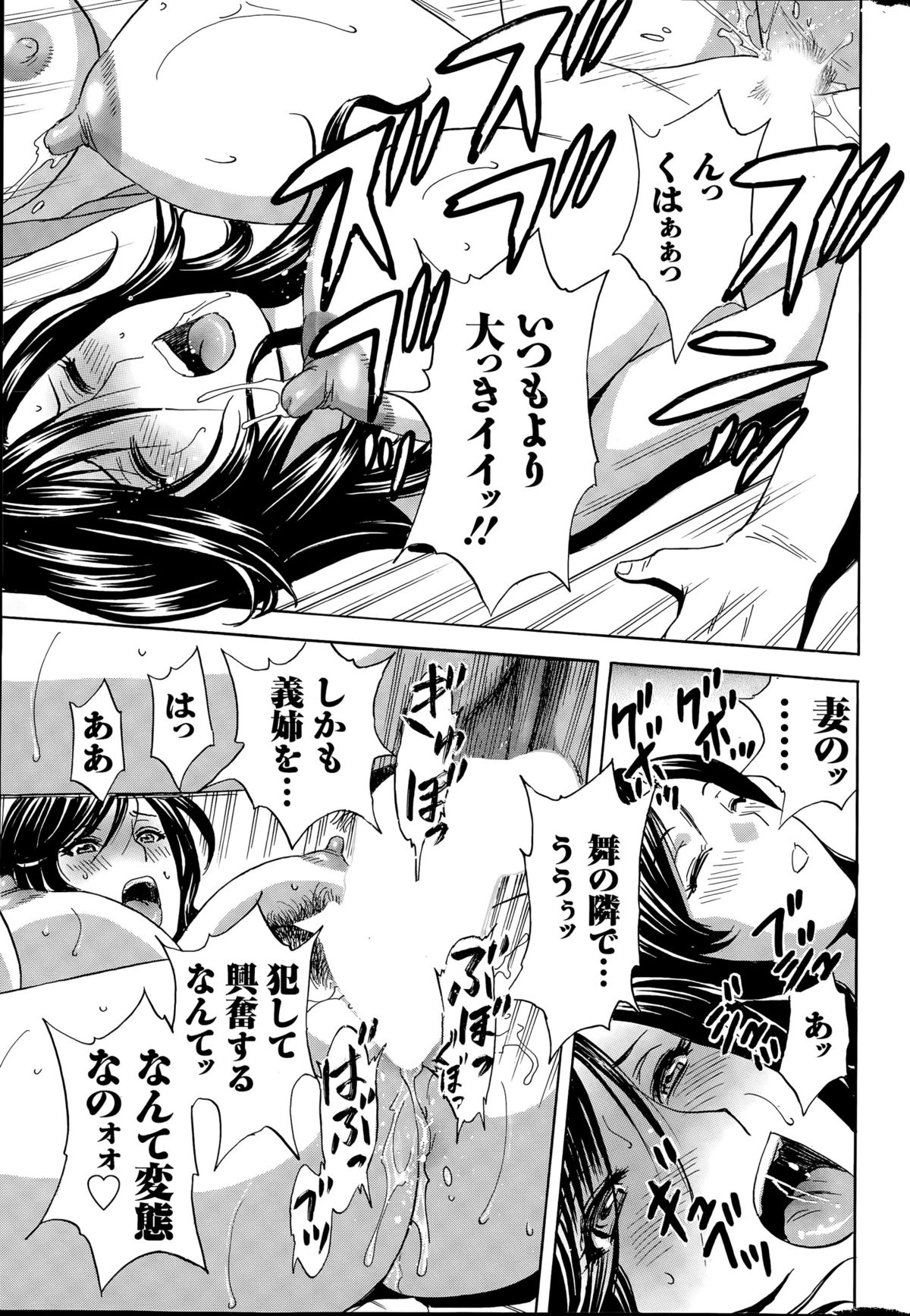 [Hidemaru] Midara Shimai Asobi page 55 full