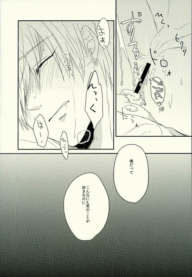 (GOOD COMIC CITY 21) [Dioptrie (Yonu)] Tashika ni Higeki wa Okoredomo (Kuroko no Basuke) page 26 full