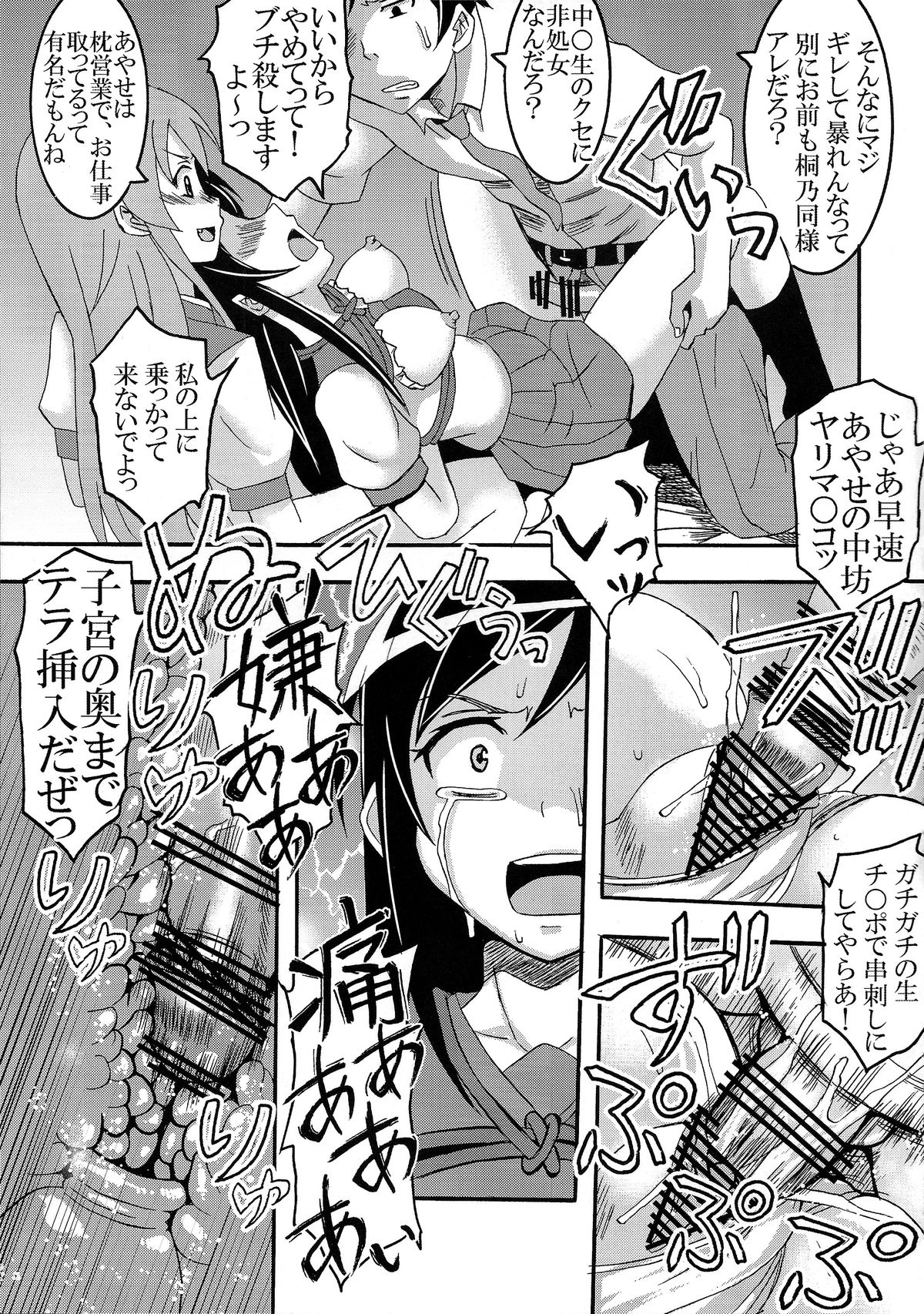 [St.Rio (Kitty)] Ore no Imouto ga Konna ni Ero Kawaii Wake ga Nai 2 (Ore no Imouto ga Konna ni Kawaii Wake ga Nai) page 9 full