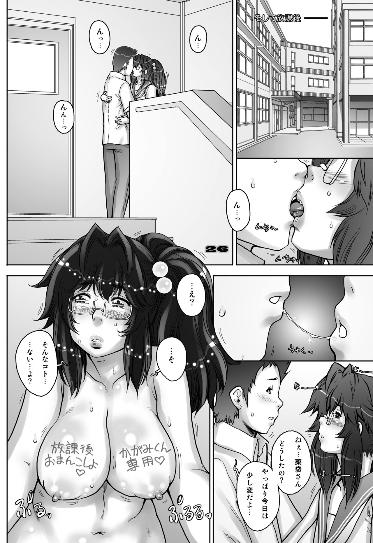 [Studio Tapa Tapa (Sengoku-kun)] PreCool #3 ~Minai-san to Hadaka no Ou-sama~ [Digital] page 26 full