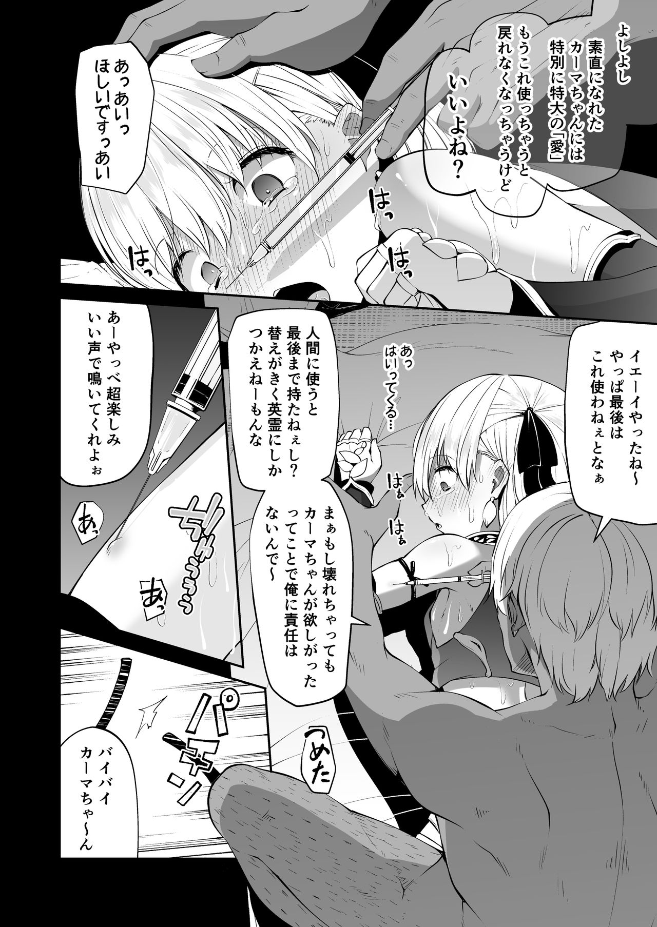 [Kitsuneya (Leafy)] Kama-chan to Love-prescription (Fate/Grand Order) [Digital] page 22 full