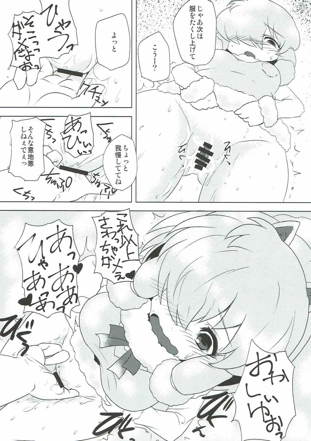 (Japariket 2) [Yanagisegawa (Milcara)] Alpaca-chan ni Biyaku o Nomasete Iroiro Suru Hon (Kemono Friends) page 10 full