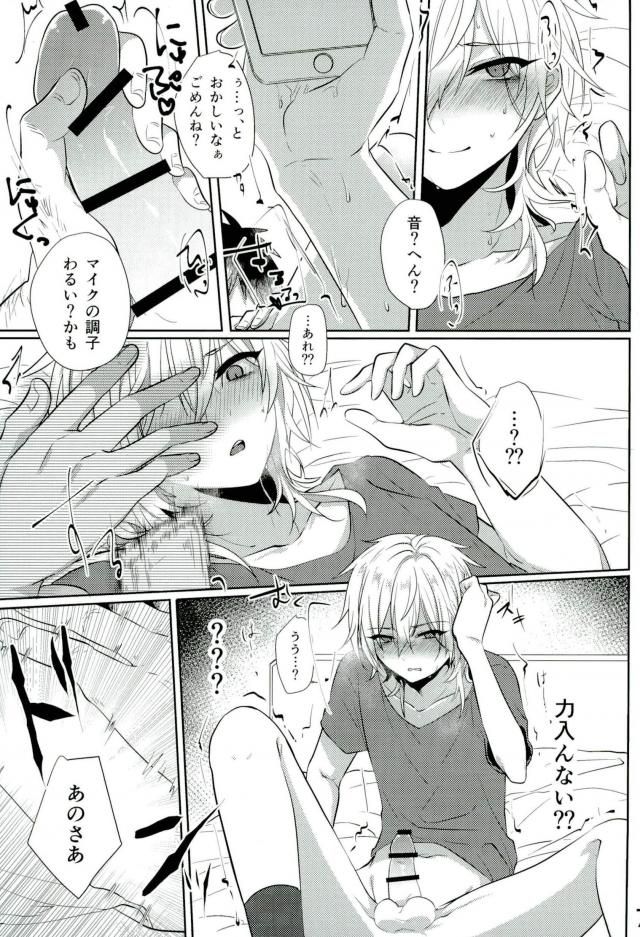 (brilliantdays6) [Adabana (Saitou)] Minna Egao de Happy~? (Ensemble Stars!) page 4 full