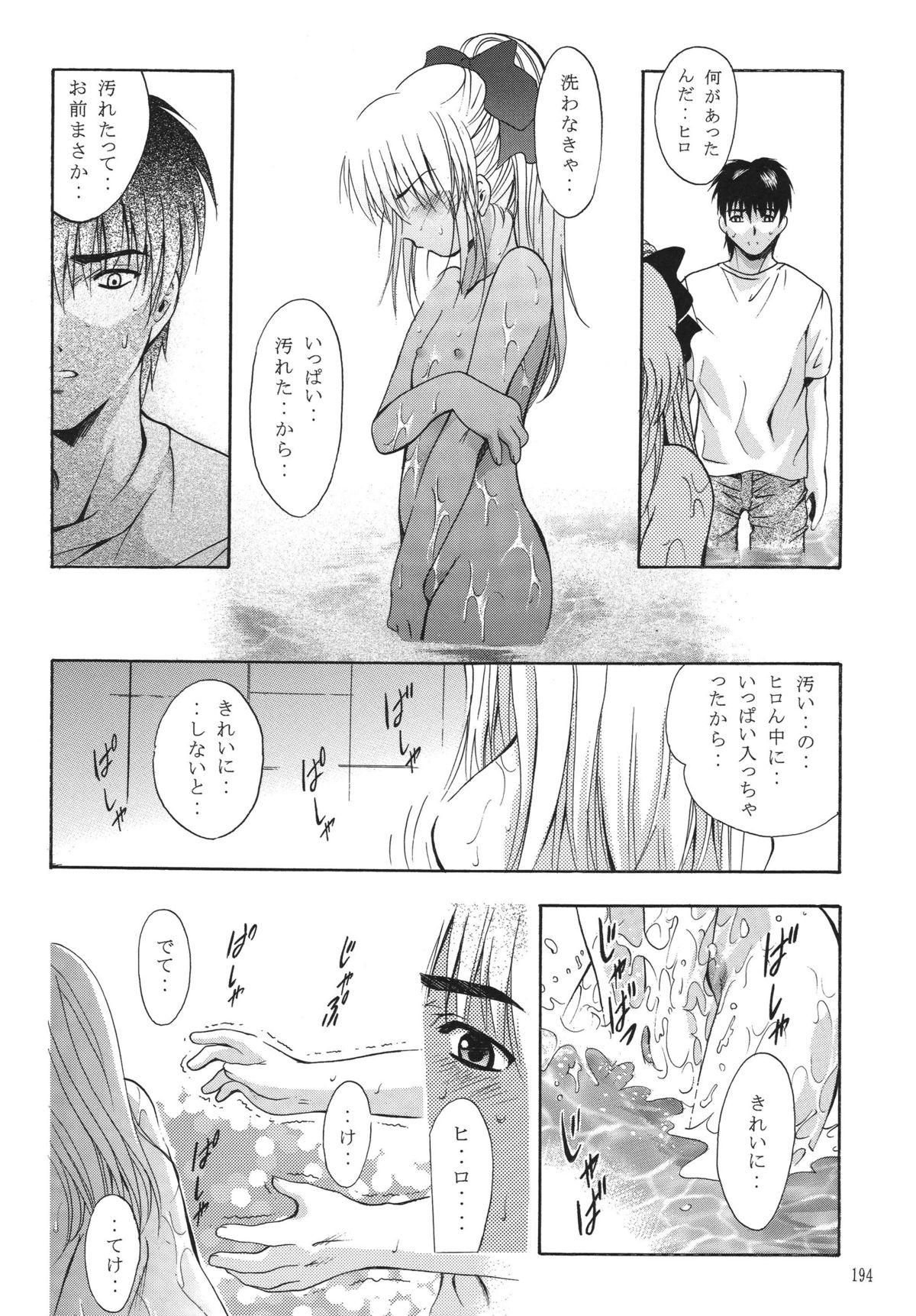 [STUDIO BIG-X (Arino Hiroshi)] ALICE Joukan (Original) page 192 full