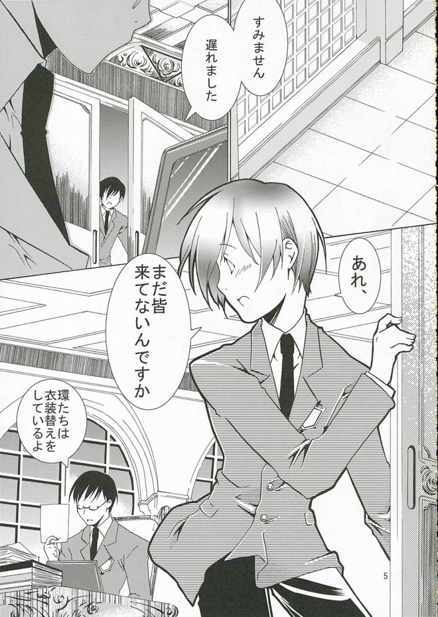 (SC32) [Ichinichi Sanjou (Jinguu Kozueo)] Host-bu no Ohime-sama wa Warui Mahou Tsukai ni Damasareru (Ouran High School Host Club) page 4 full