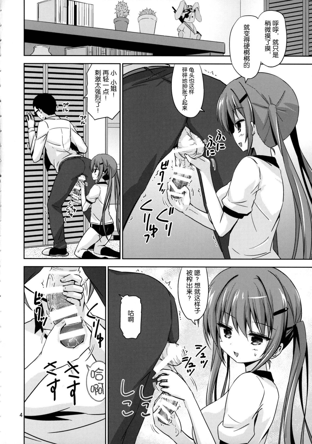 (C87) [ARCHF (Riki)] GUD2 (Gochuumon wa Usagi desu ka?) [Chinese] [脸肿汉化组] page 4 full