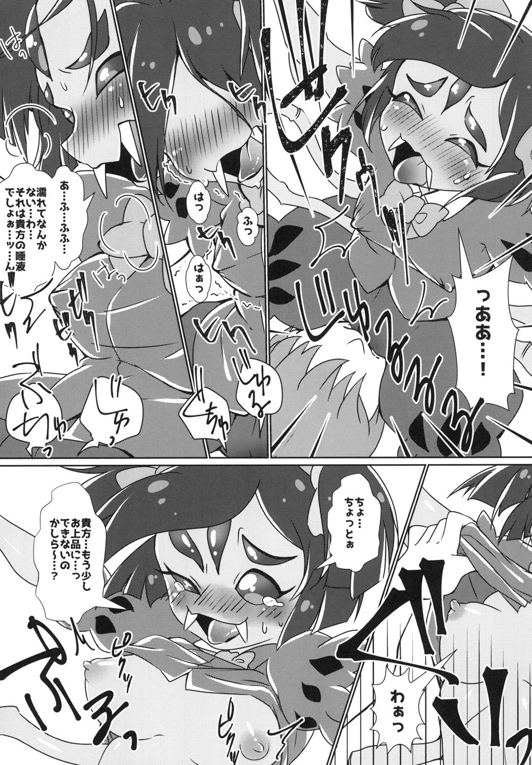 (Minna no Ketsui 2) [Chabane Ninja (Happamushi)] Himitsu no Otona no Afufu na Ochakai (Undertale) page 9 full