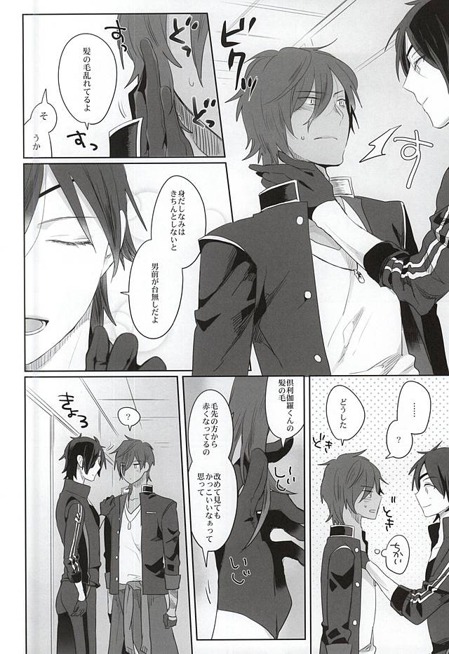 (Ryuu ni Yomeirase Sourae) [Pinki (Shimiko)] Pure Heart My Sweet Honey (Touken Ranbu) page 8 full