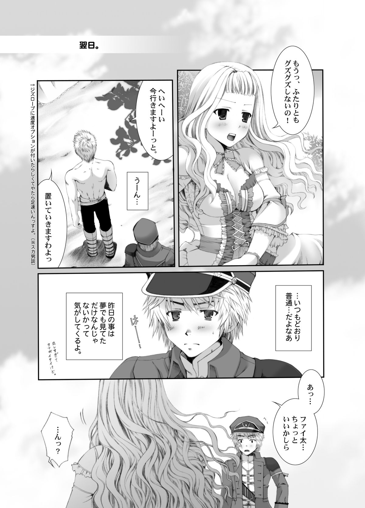 [LUNATIQUE (Futase Hikaru)] Yawaraka Noukou Osaka na Purin Milk Zouryou (Granado Espada) [Digital] page 28 full