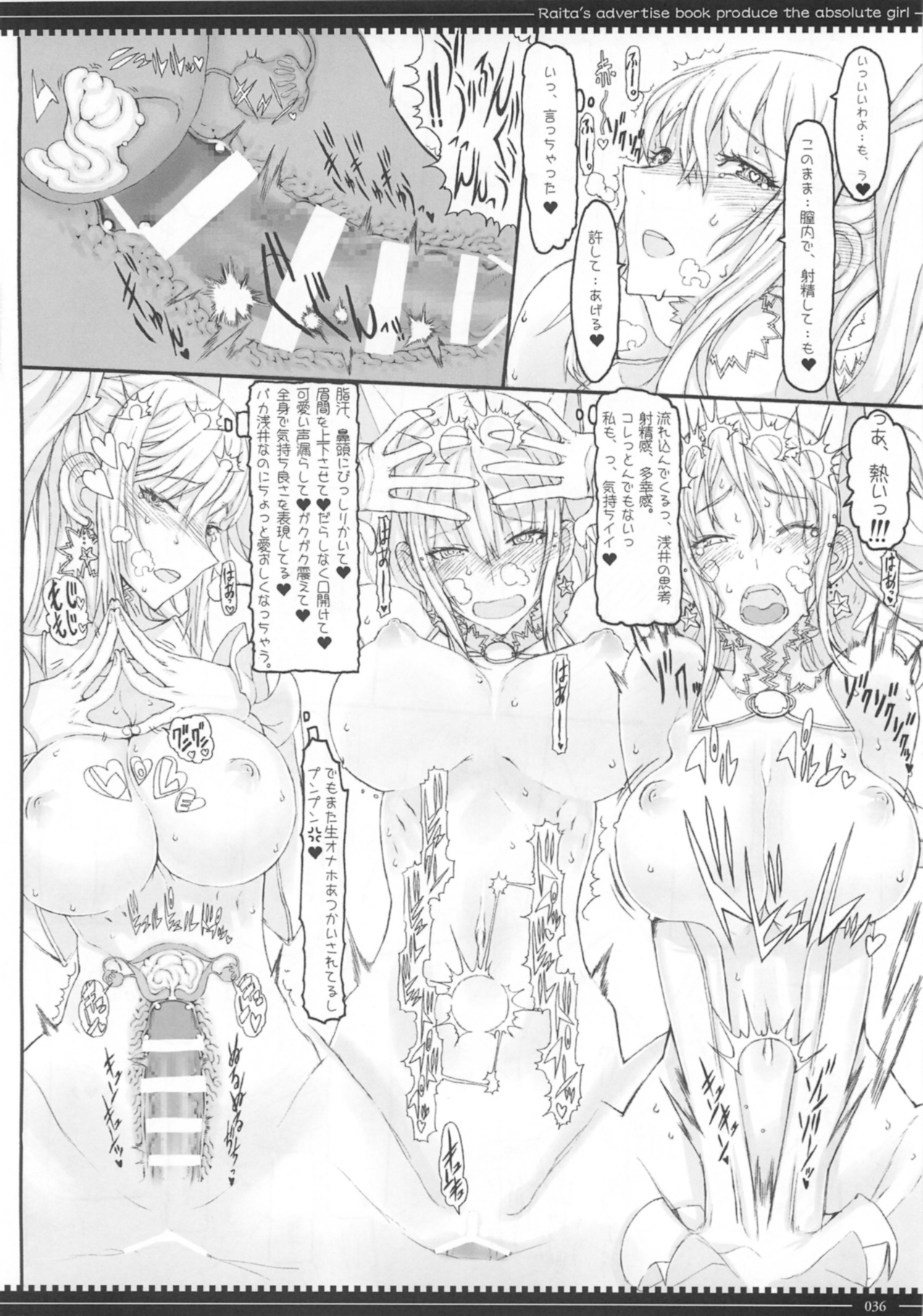 (C87) [Zettai Shoujo(RAITA)] Mahou Shoujo Soushuhen3 page 36 full