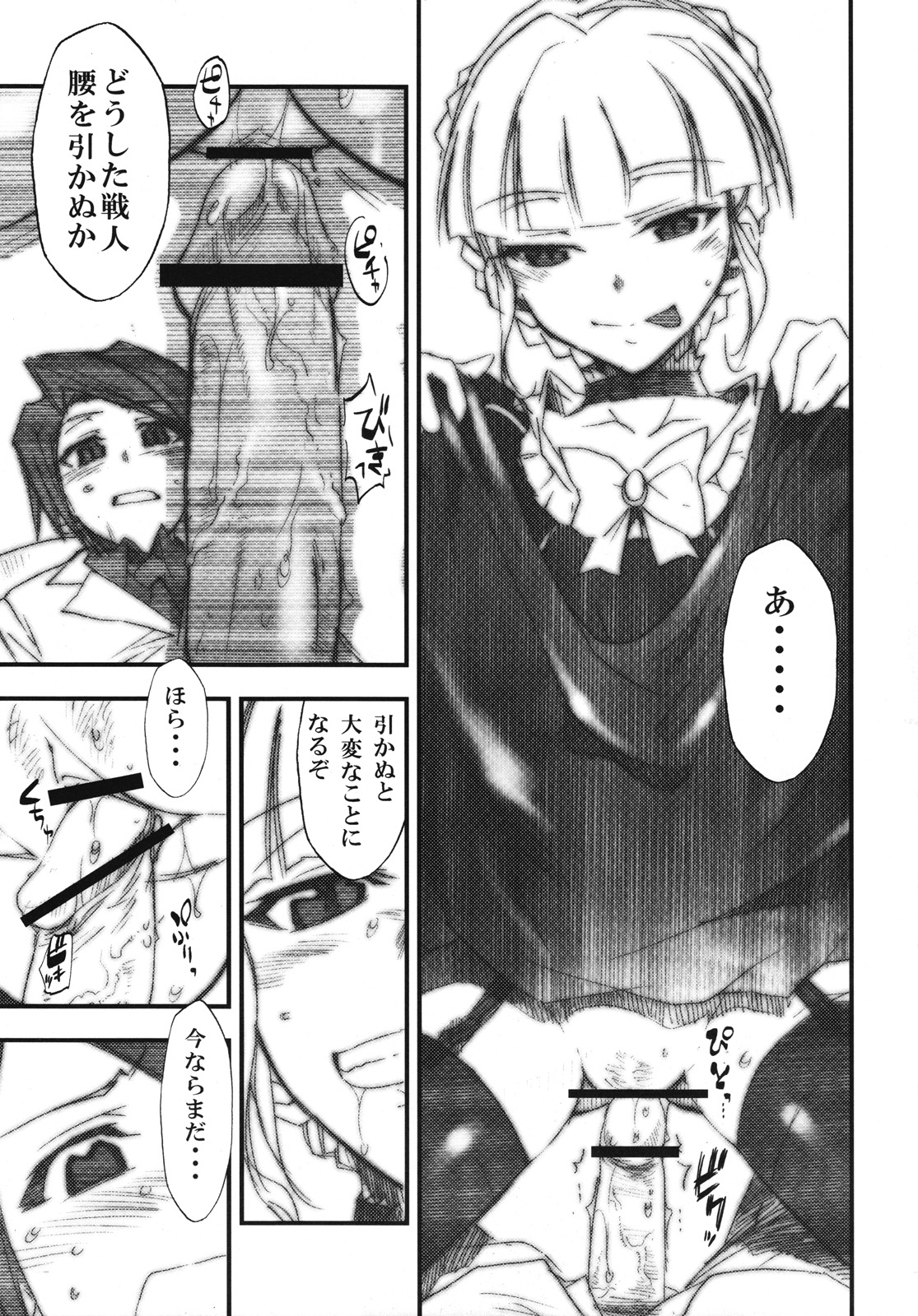 (COMIC1☆2) [Studio Kimigabuchi (Kimimaru)] Umineko no Naku Youni Nake (Umineko no Naku Koro ni) page 24 full