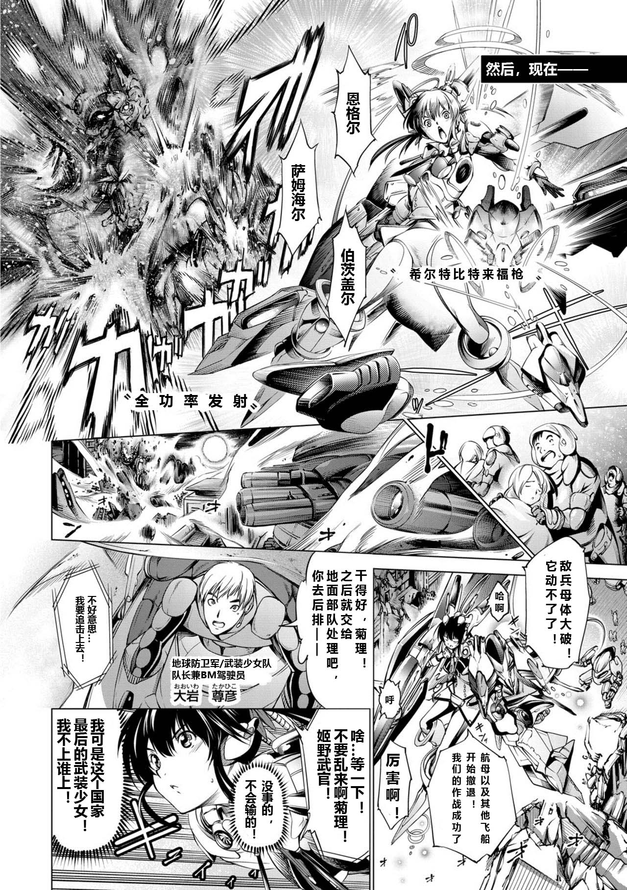 [Kuusou] Savior of the Malicious ～Shoujo Hangyaku～ 1-wa [Chinese] [Digital] page 8 full