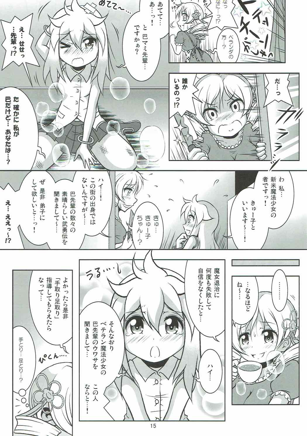 (C92) [Hikarito Mahou Koubou (M_Pon)] Final AnSaya PLATINA (Puella Magi Madoka Magica) page 14 full