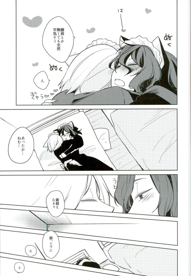 (Zenkai Cadence 7) [Imanot (Minato-chin)] Nekomimi Maid Kareshi 3 (Yowamushi Pedal) page 14 full