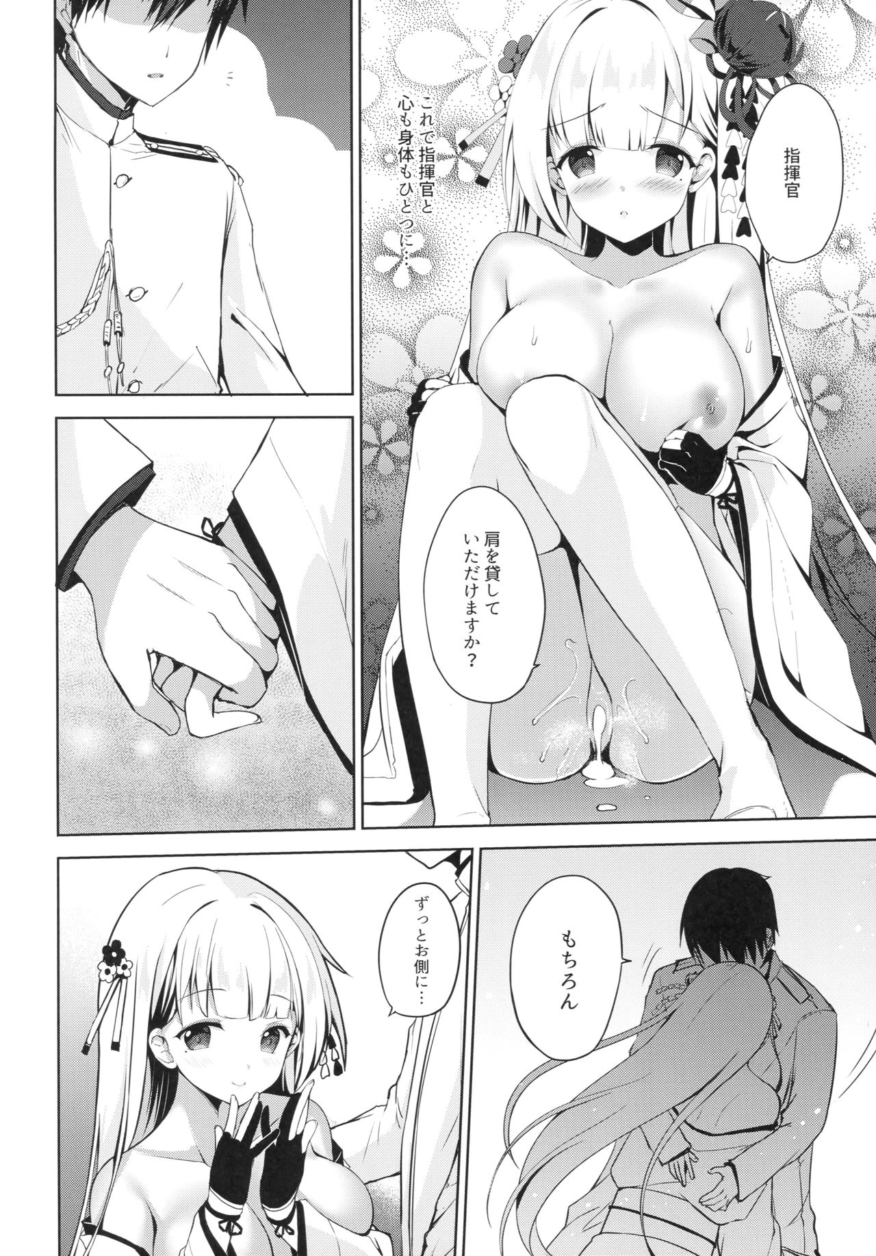 (CT31) [TwinBox (Sousouman, Hanahanamaki)] Issho ni Kurashimasen ka? (Azur Lane) page 15 full