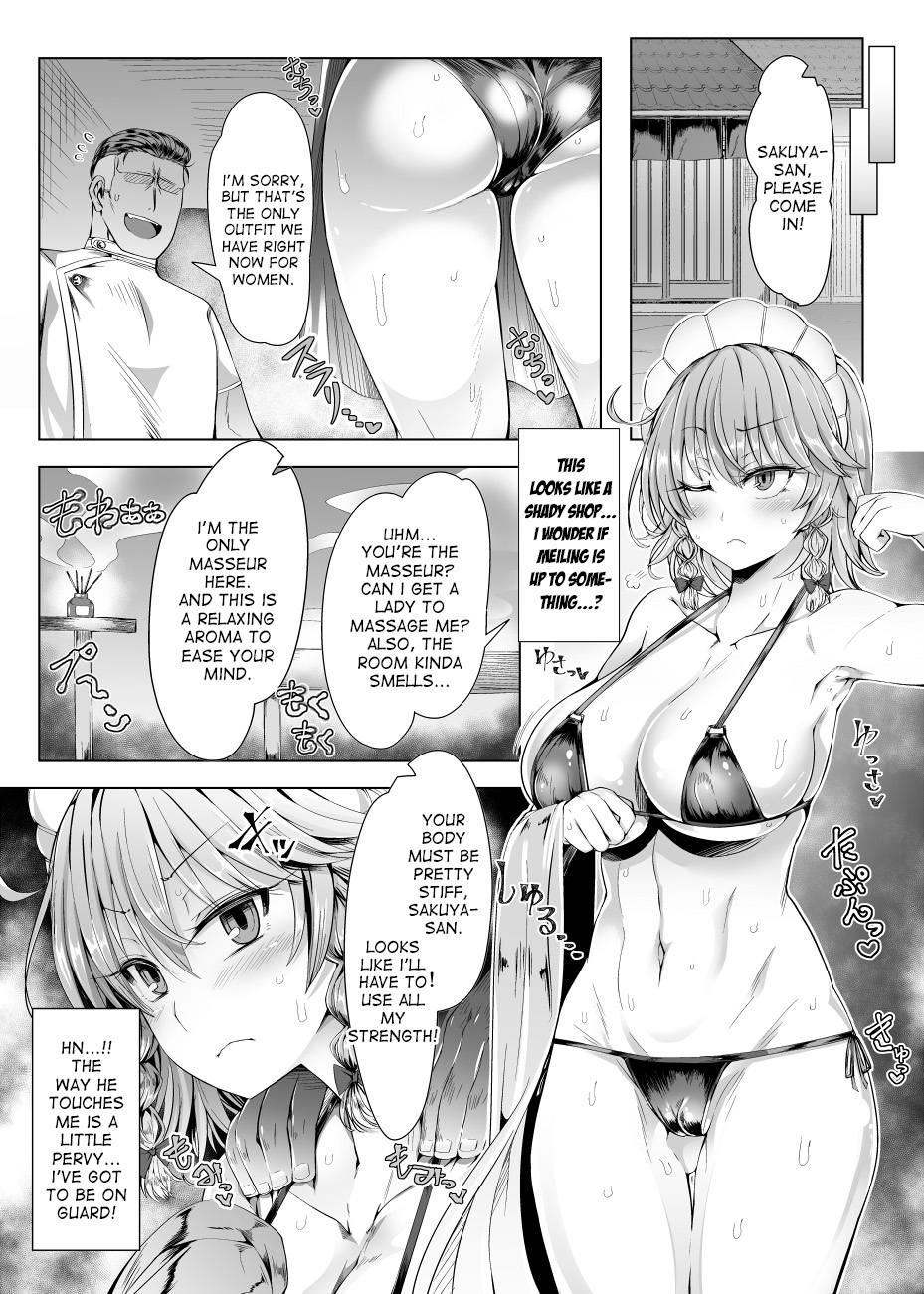 [Ato Nana Fun (Roki, Rindou)] Sakuya Trip (Touhou Project) [English] [desudesu] [Digital] page 3 full