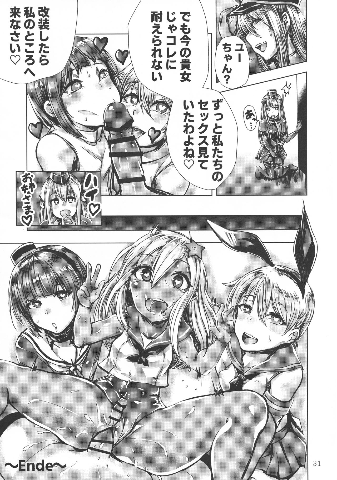 (Houraigekisen! Yo-i! 50Senme&Gunreibu Shuho) [Yakisoba Rengou (Various)] Aratame no Anoko ni Haemashite... (Kantai Collection -KanColle-) page 31 full