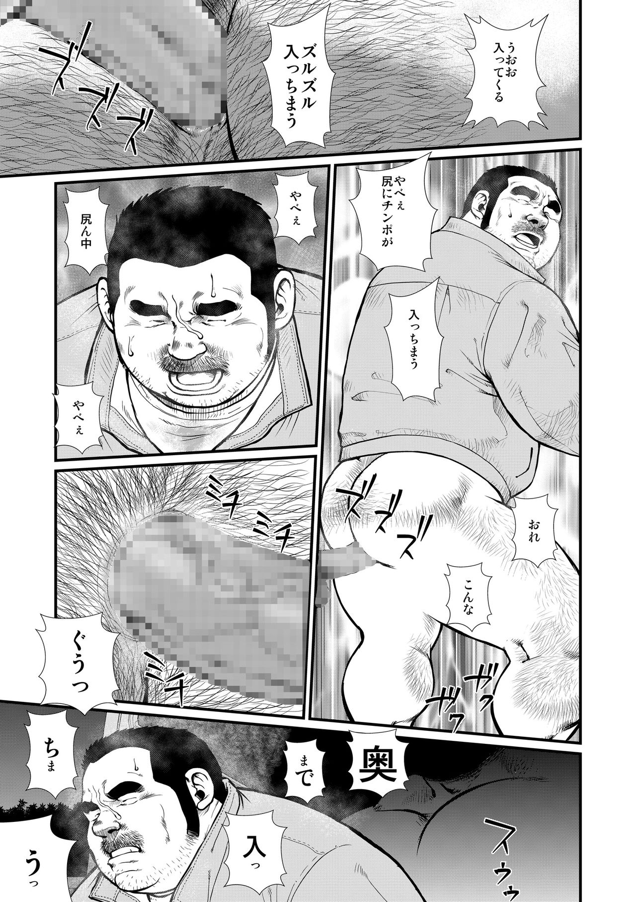 [Ebisuya (Ebisubashi Seizou)] Anaba 3 ~Maboroshi Tsukiyo~ [Digital] page 9 full