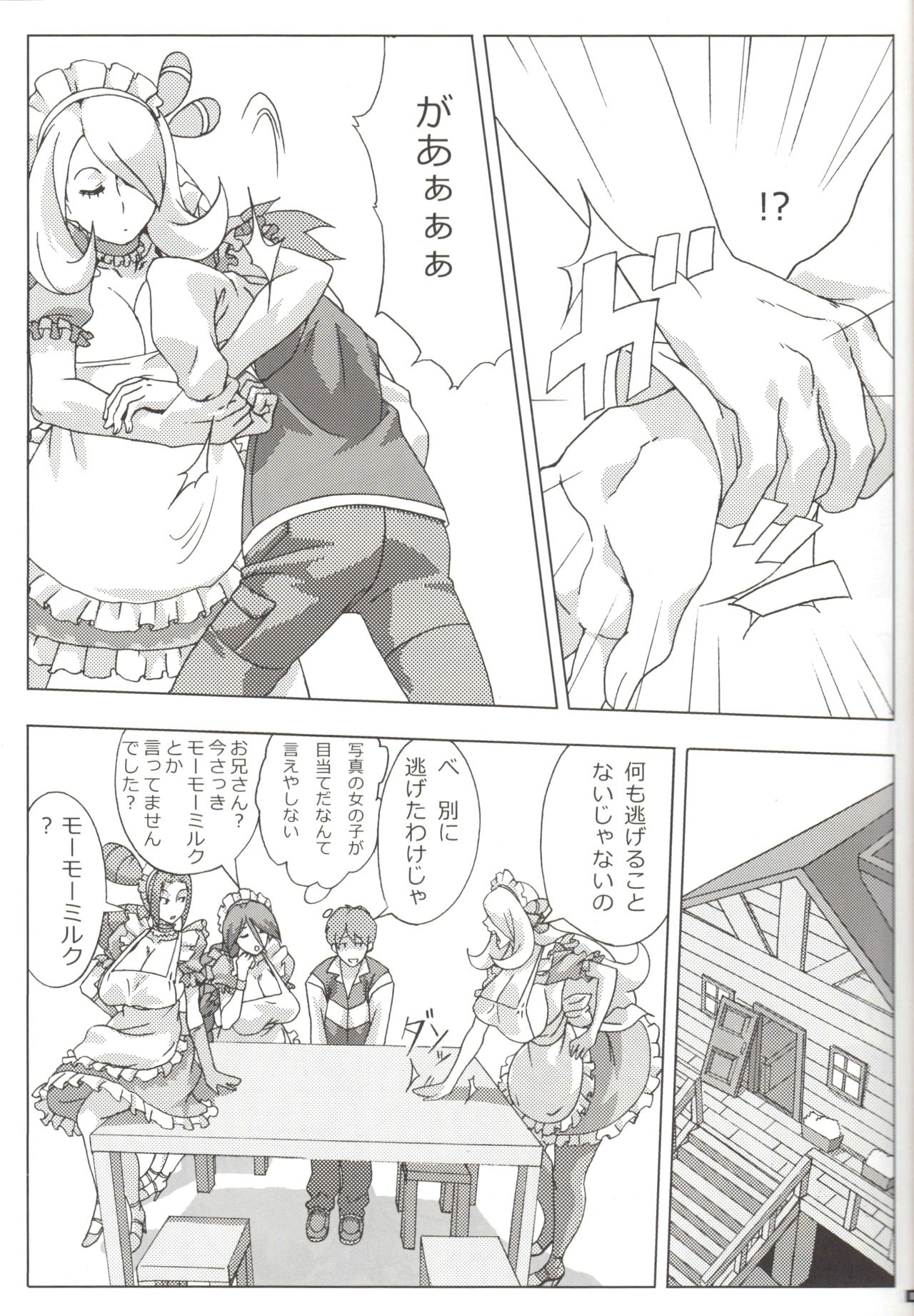 (SC45) [Draw Go (Watanabe Souichi)] Bakkon Cafe (Pokémon) page 4 full