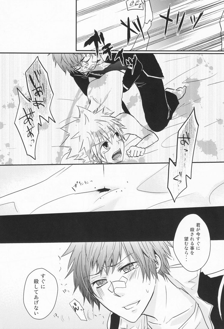 (SC50) [Alpenreise (Ayano Ena)] Hysteric Egoist (Katekyo Hitman REBORN!) page 27 full