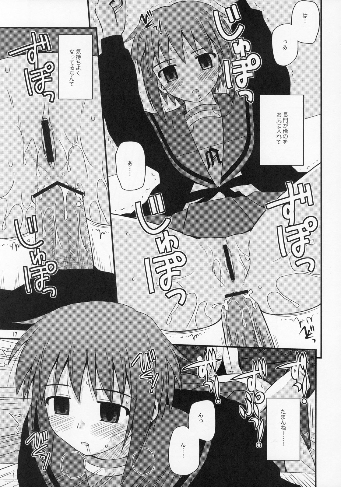 (COMIC1) [Konno Seisakubou (Konno Azure)] Refrain Heart (The Melancholy of Haruhi Suzumiya) page 16 full