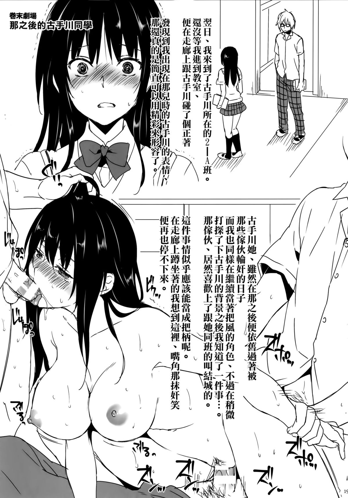 (C89) [Sorairo March (Narusawa Sora)] Seieki Benjo Kotegawa Mihariyaku no Gyakushuu (To LOVE-Ru) [Chinese] [空気系☆漢化] page 19 full