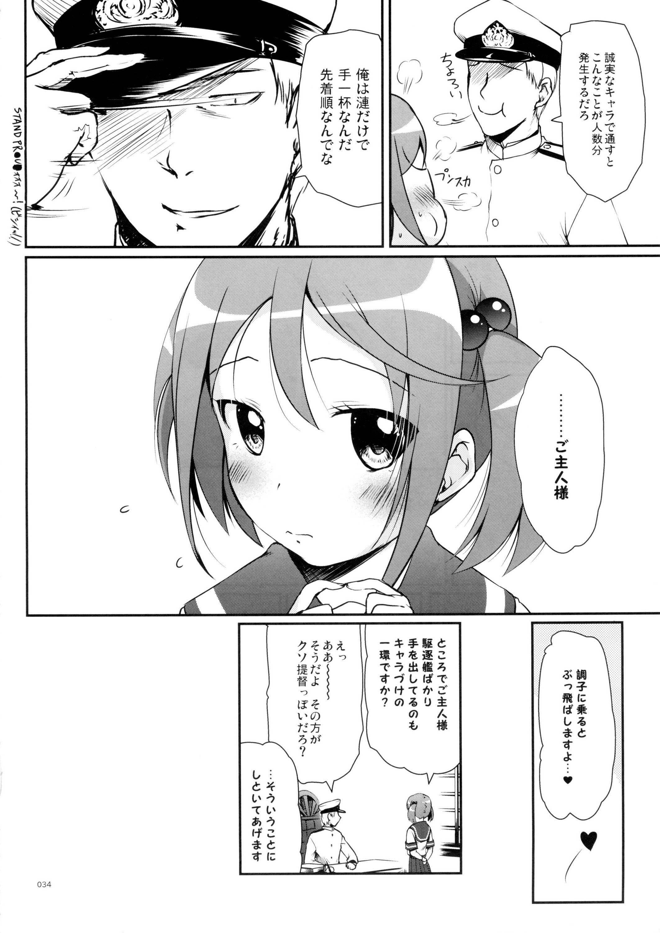(C87) [Kajimura Market (Kajimura Kajima)] DesCon!! 2 - Destroyer Complex - (Kantai Collection -KanColle-) page 34 full