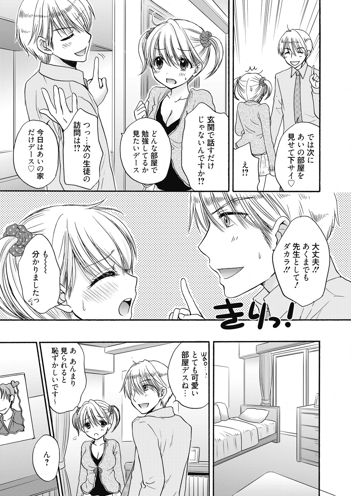 Web Manga Bangaichi Vol. 7 page 33 full