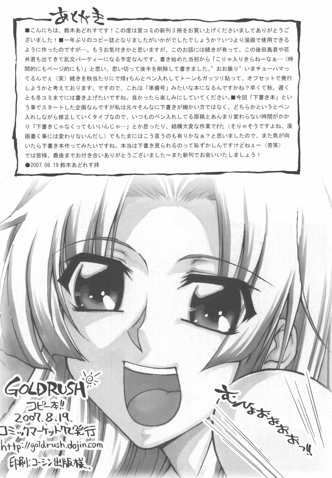 (C72) [GOLD RUSH (Suzuki Address)] momo-kan moe~book (Ookiku Furikabutte) page 12 full