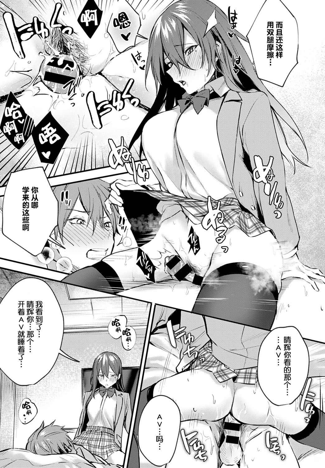 [Danimaru] Hajirashi Change (COMIC Anthurium 2020-08) [Chinese][大小姐汉化] [Digital] page 12 full