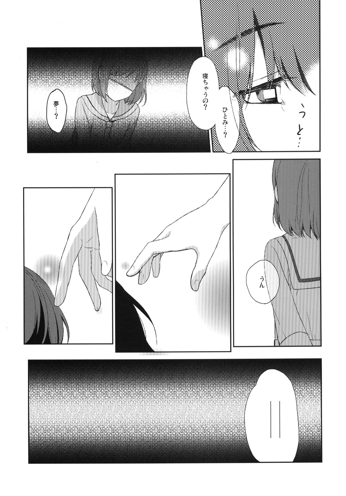 [Hitsuji-1ban-shibori (Hitsuji Hako)] Shigatsu no Me [Digital] page 22 full