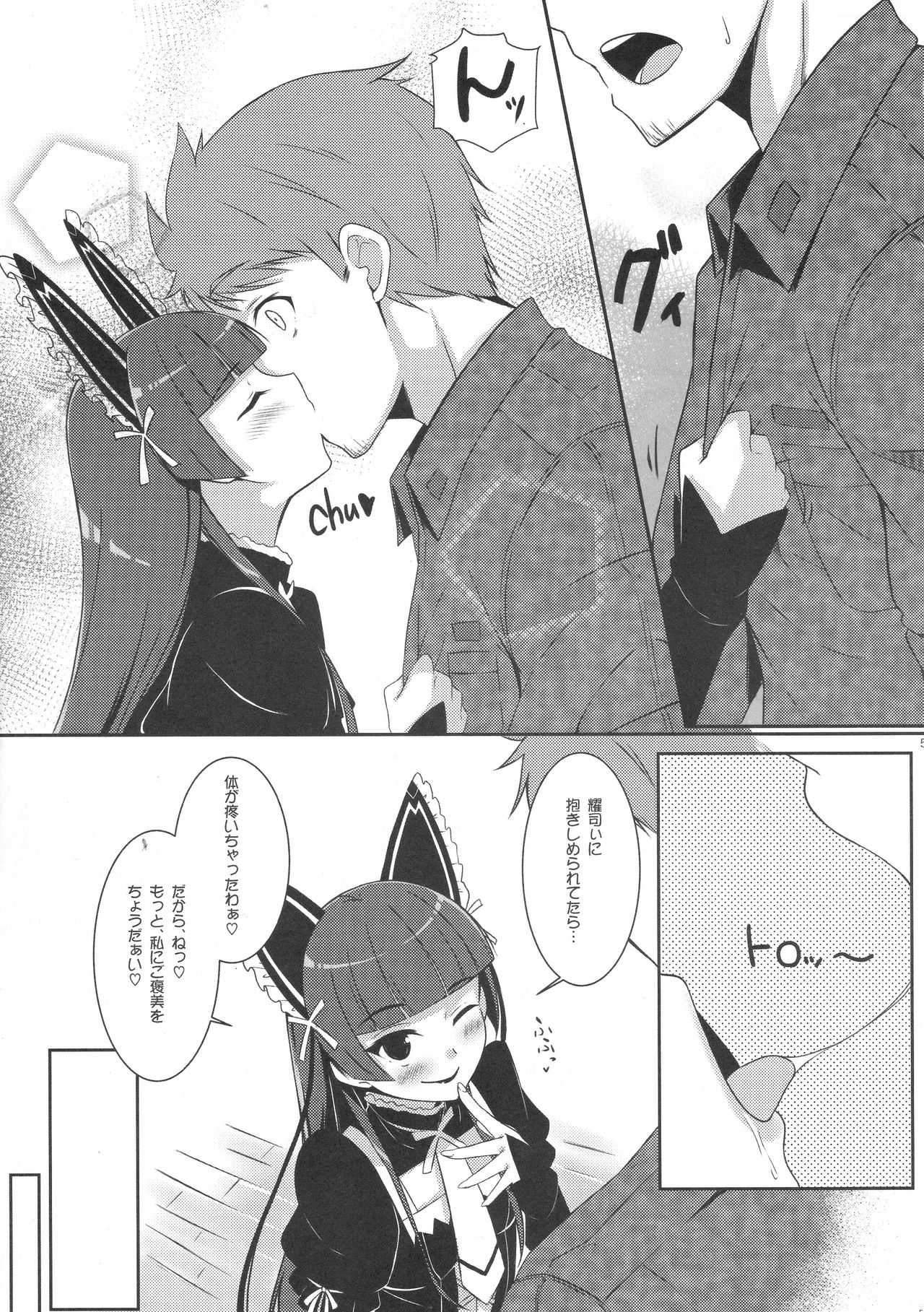 (COMIC1☆10) [Matatabi Sanjou (HaRu)] Nee, Gohoubi Choudai (Gate: Jieitai Kano Chi nite, Kaku Tatakaeri) page 7 full