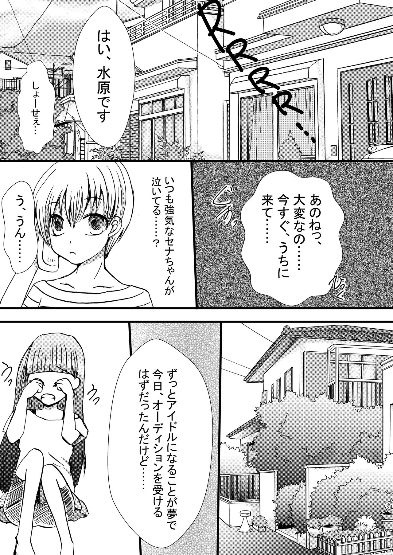 [Sugar Baby (Hirano Tsukiko, Sula)] Boku wa Omutsukko Idol [Digital] page 8 full