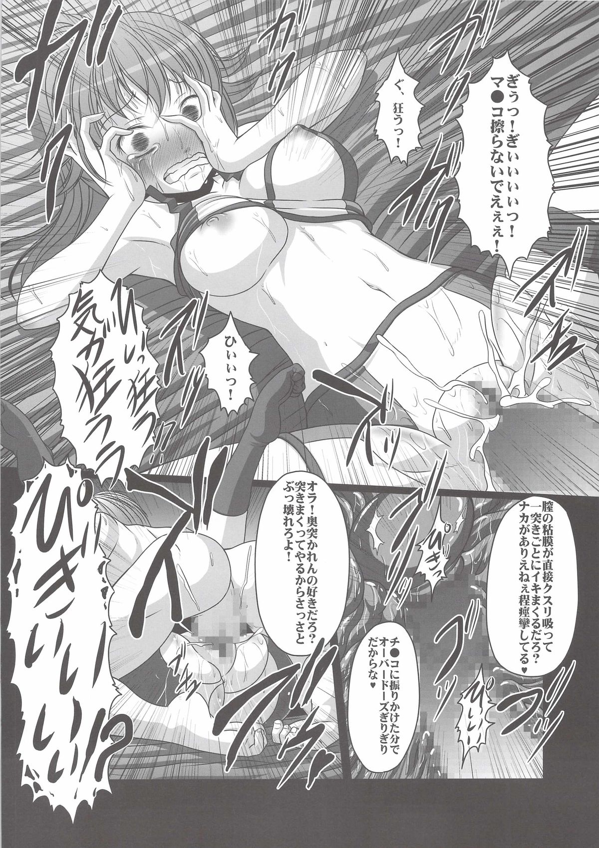 (C87) [Amagi an Ironworks (Ebisu)] HOBBY`S BLOCK!! 20 Kimeseku Izon Fumina Senpai (Gundam Build Fighters Try) page 19 full